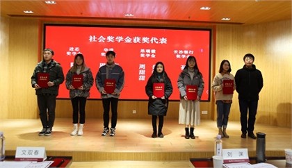 進(jìn)芯電子與湖南大學(xué)2020-2021年度校企獎學(xué)金頒獎儀式順利舉行